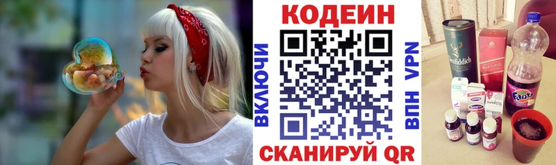 купить наркотик  это Telegram  Codein напиток Lean (лин)  Лукоянов 